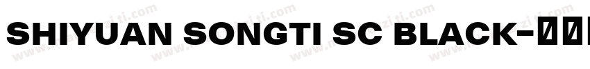 shiyuan songti sc black字体转换